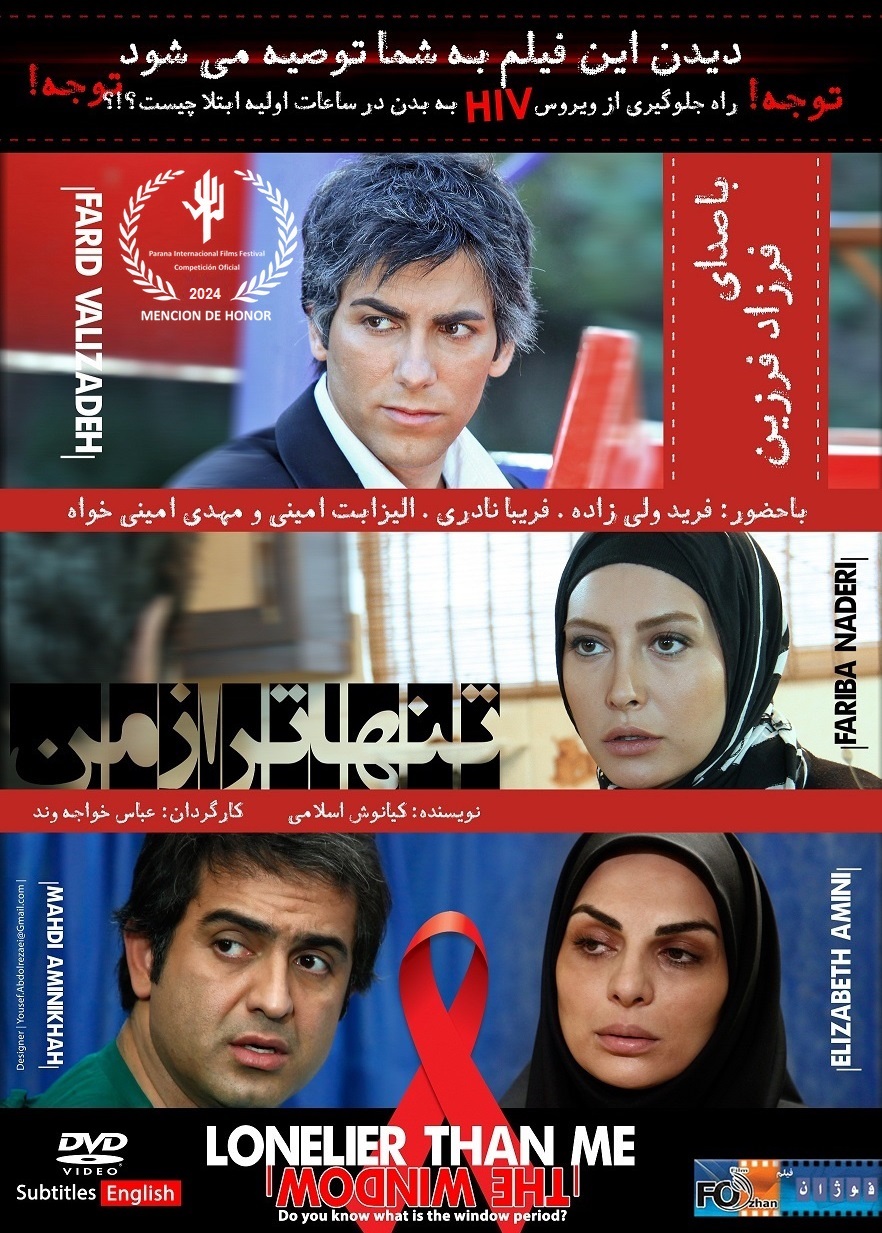 تنهاتر از من